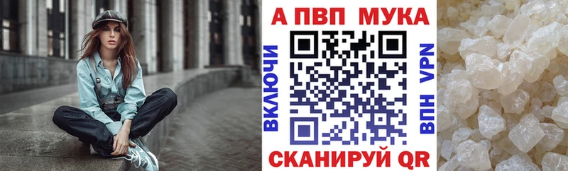 A-PVP кристаллы  Урень 
