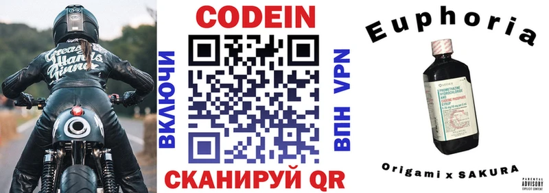 наркошоп Урень Codein Purple Drank