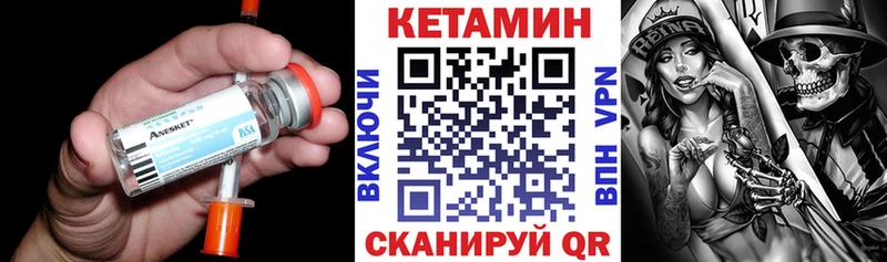 КЕТАМИН VHQ  купить наркоту  Урень 